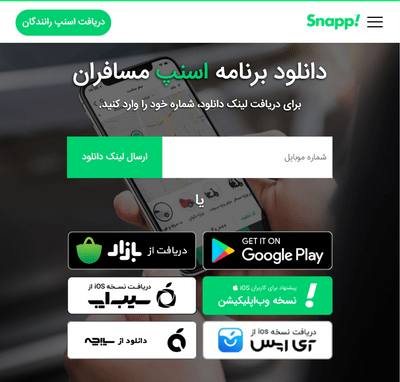 how to download Snapp from website
