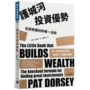 The Little Book that Builds Wealth