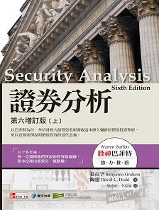 Security Analysis Volume I